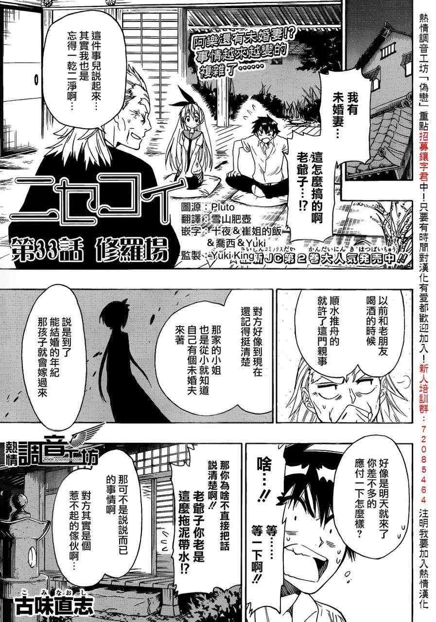 033集