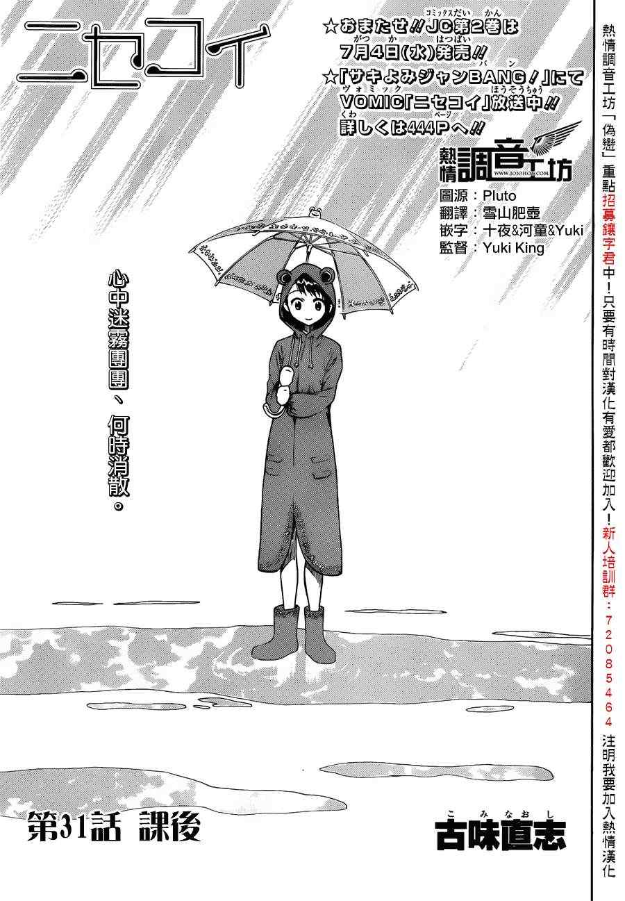 031集
