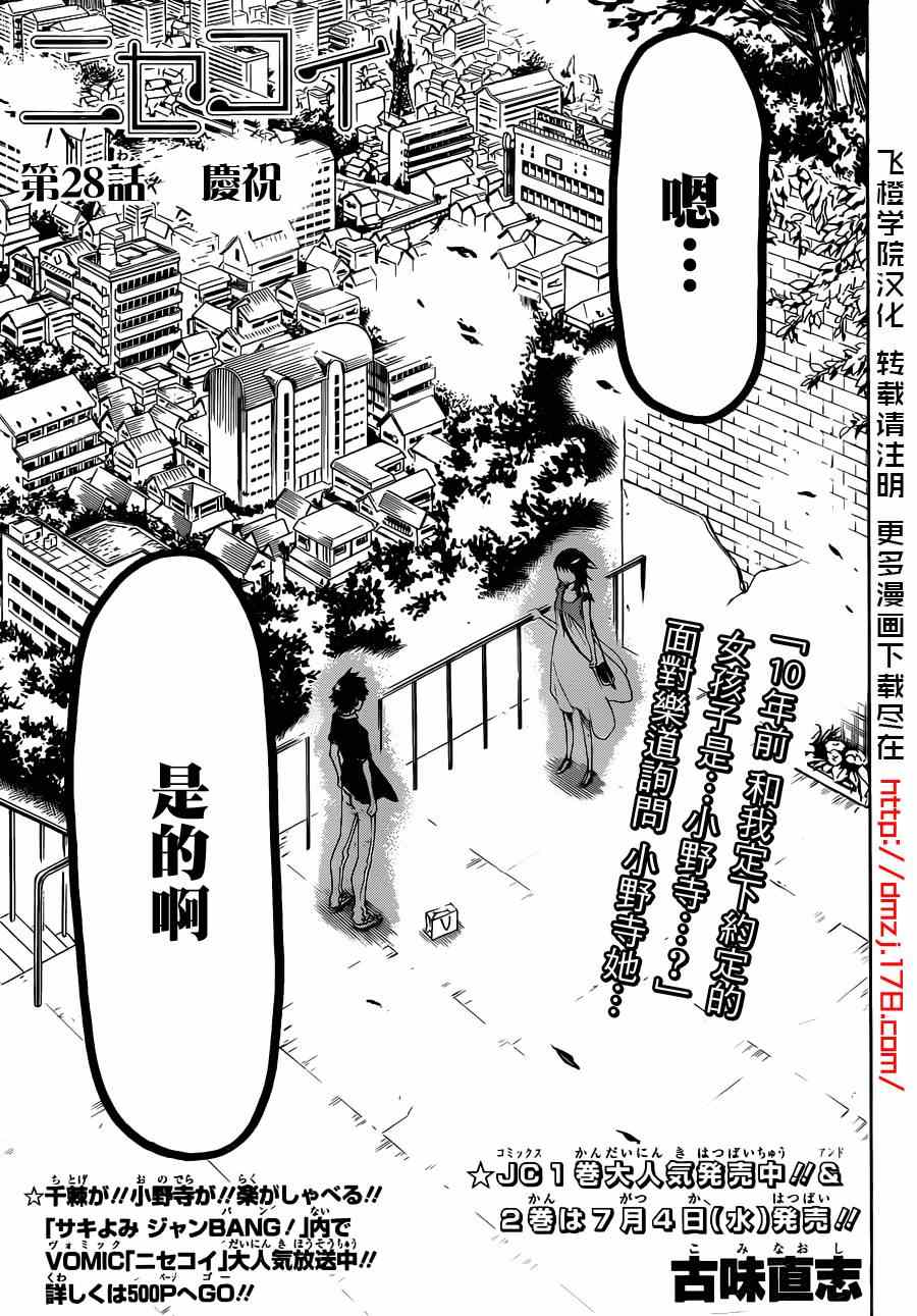 028集