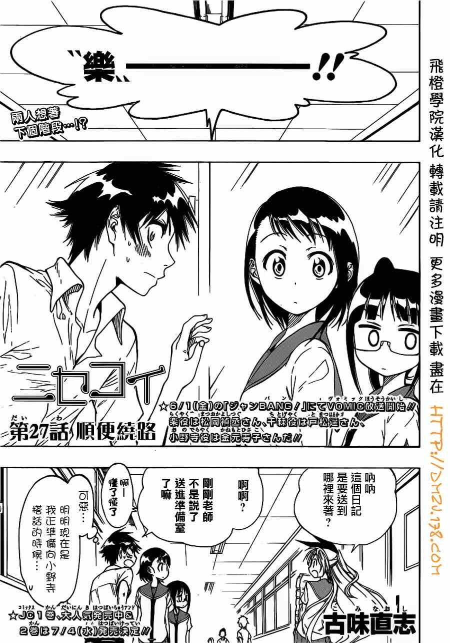 027集