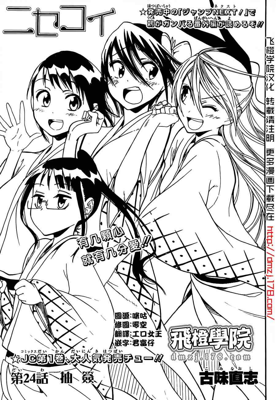 024集
