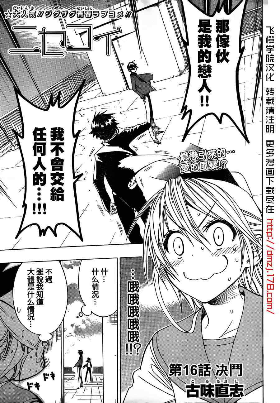 016集