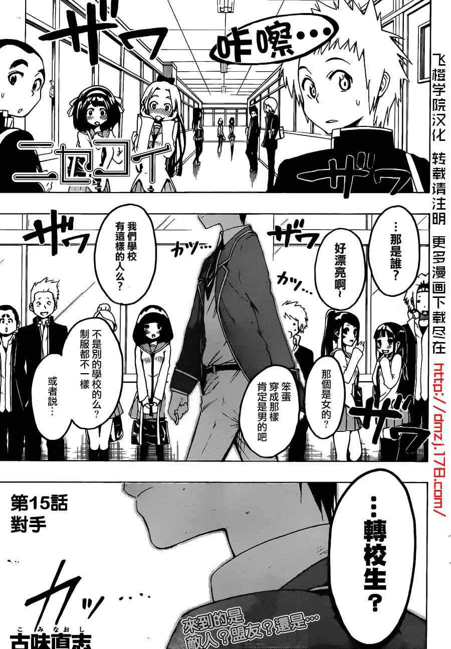 015集