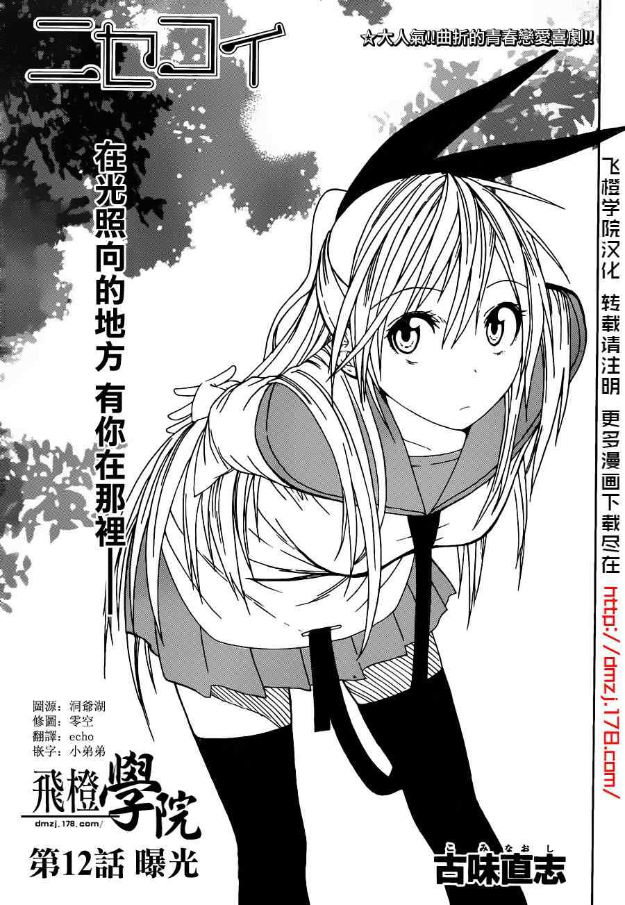012集