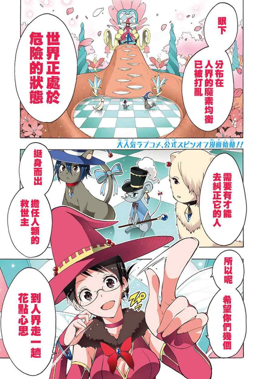 魔法甜點師小咲01