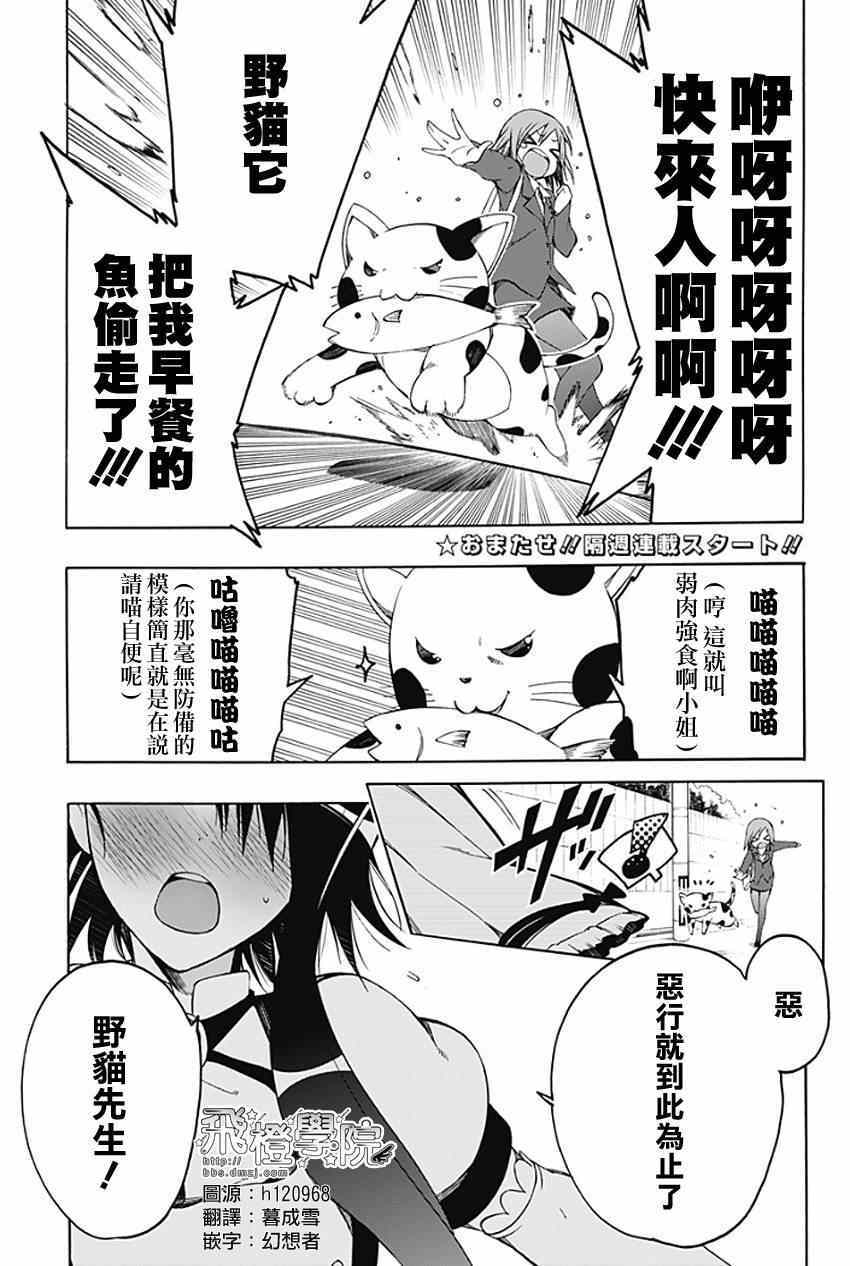 魔法甜點師小咲02