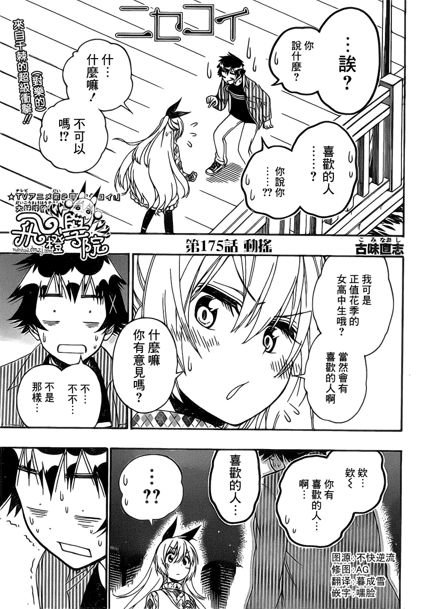 175話