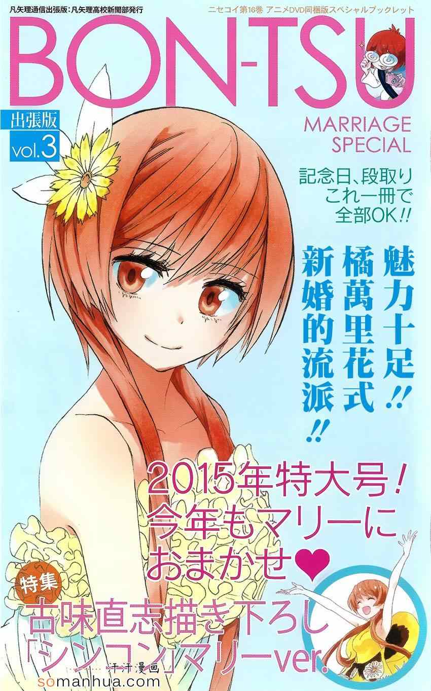 DVD第16卷附錄漫畫