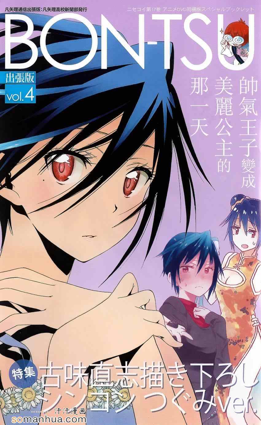 DVD第17卷附錄漫畫