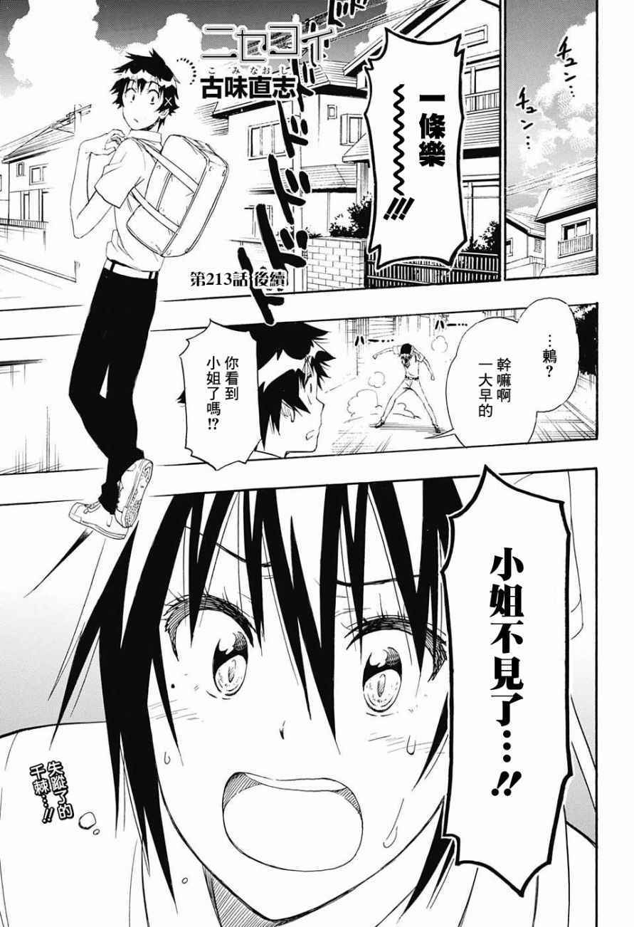 213話