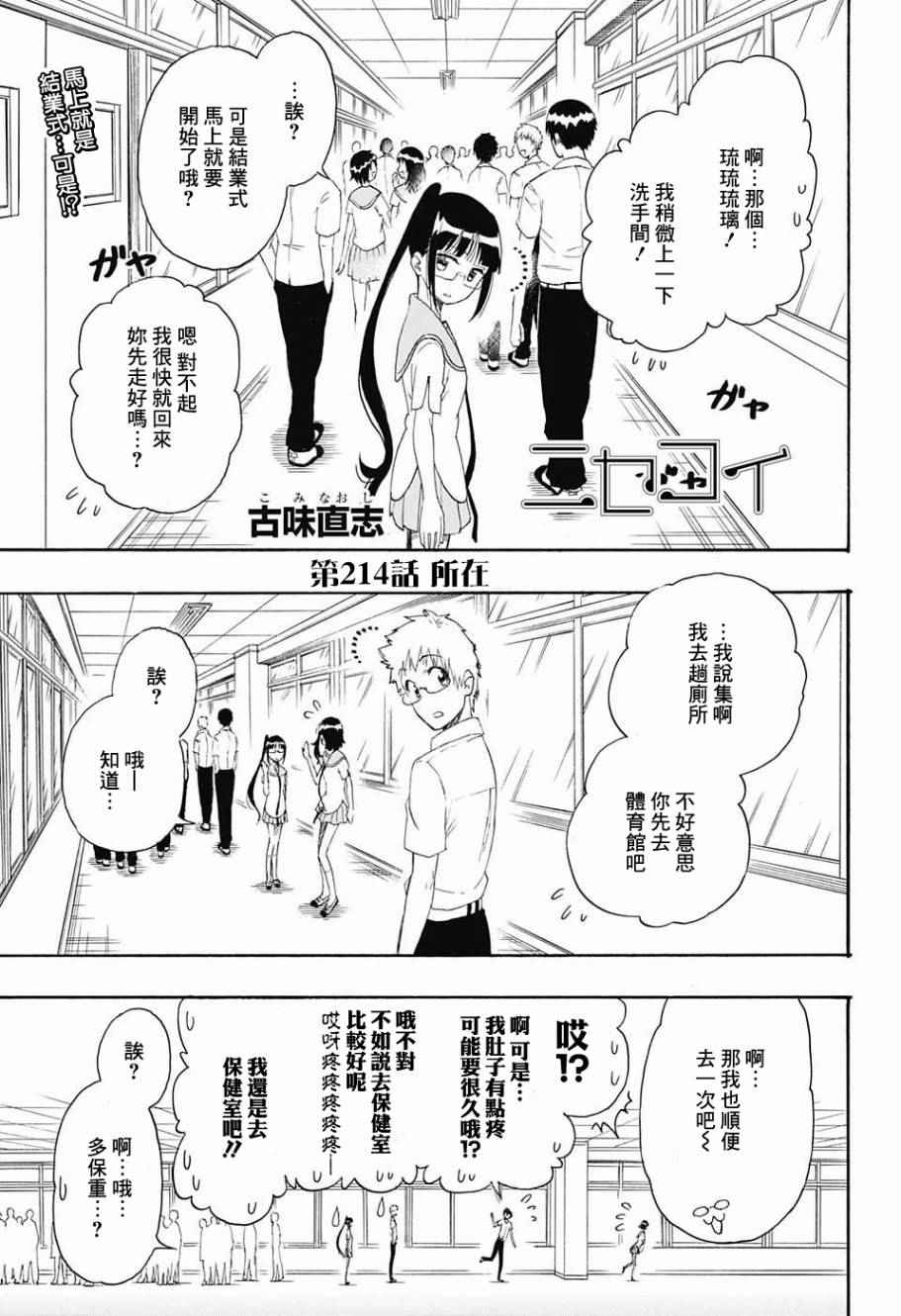 214話
