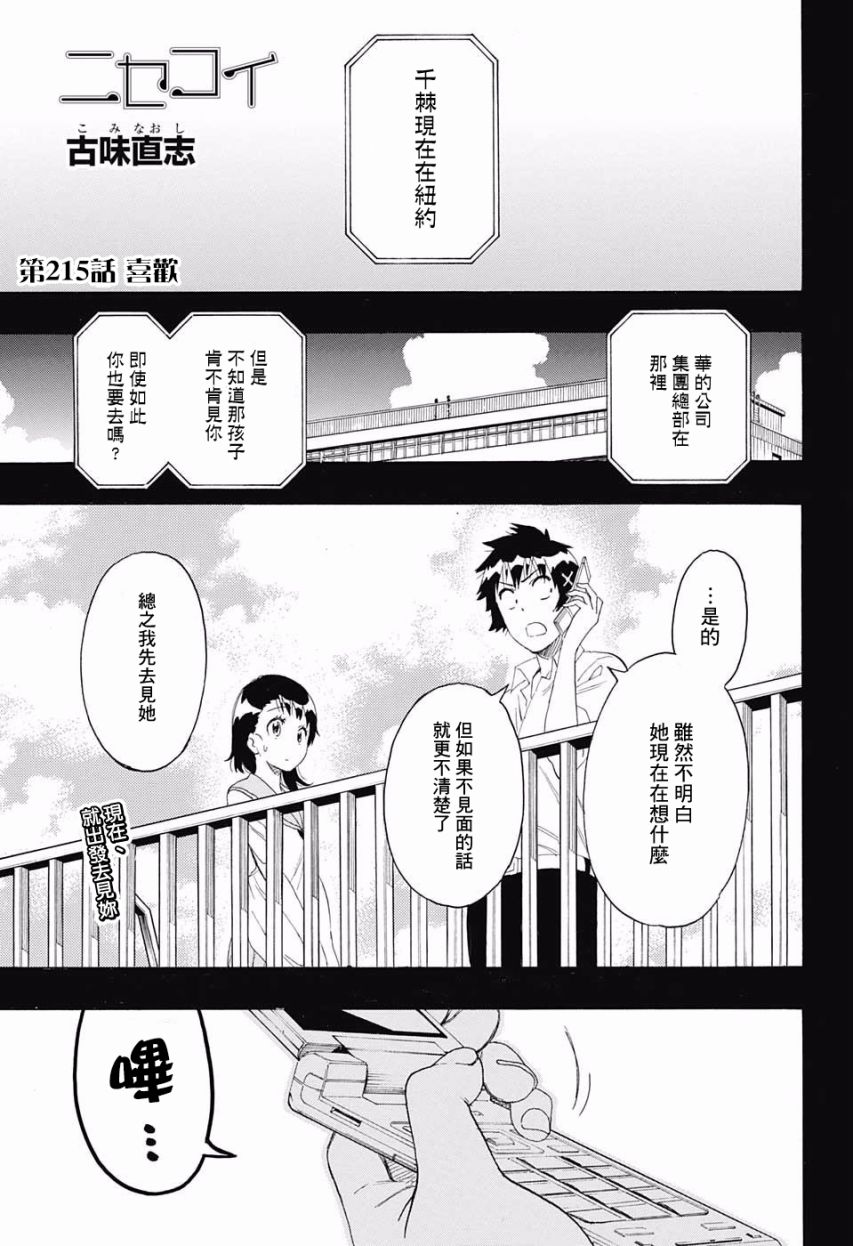 215話