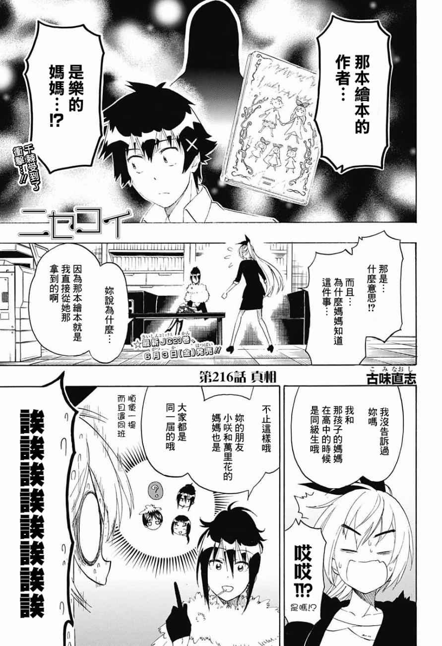 216話