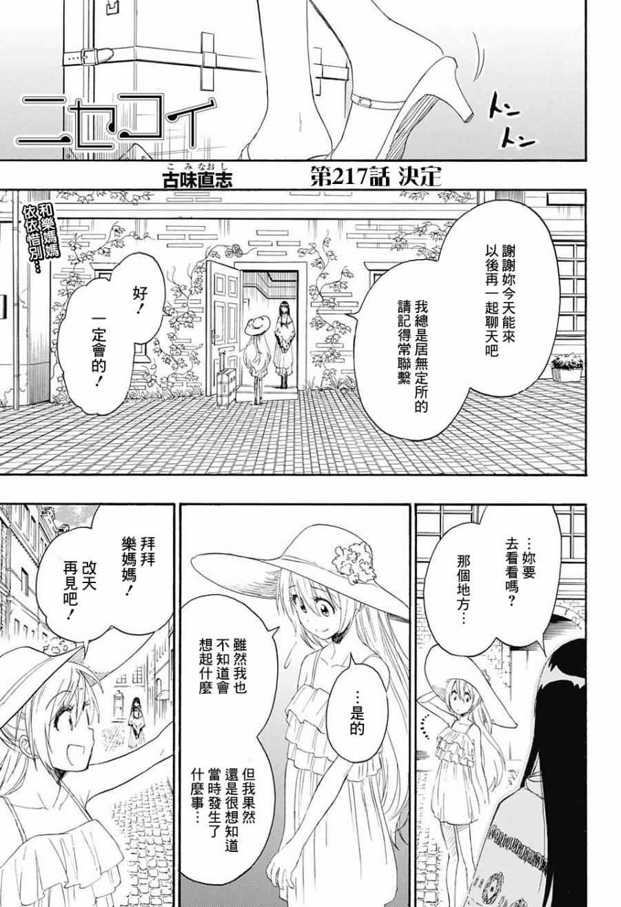 217話