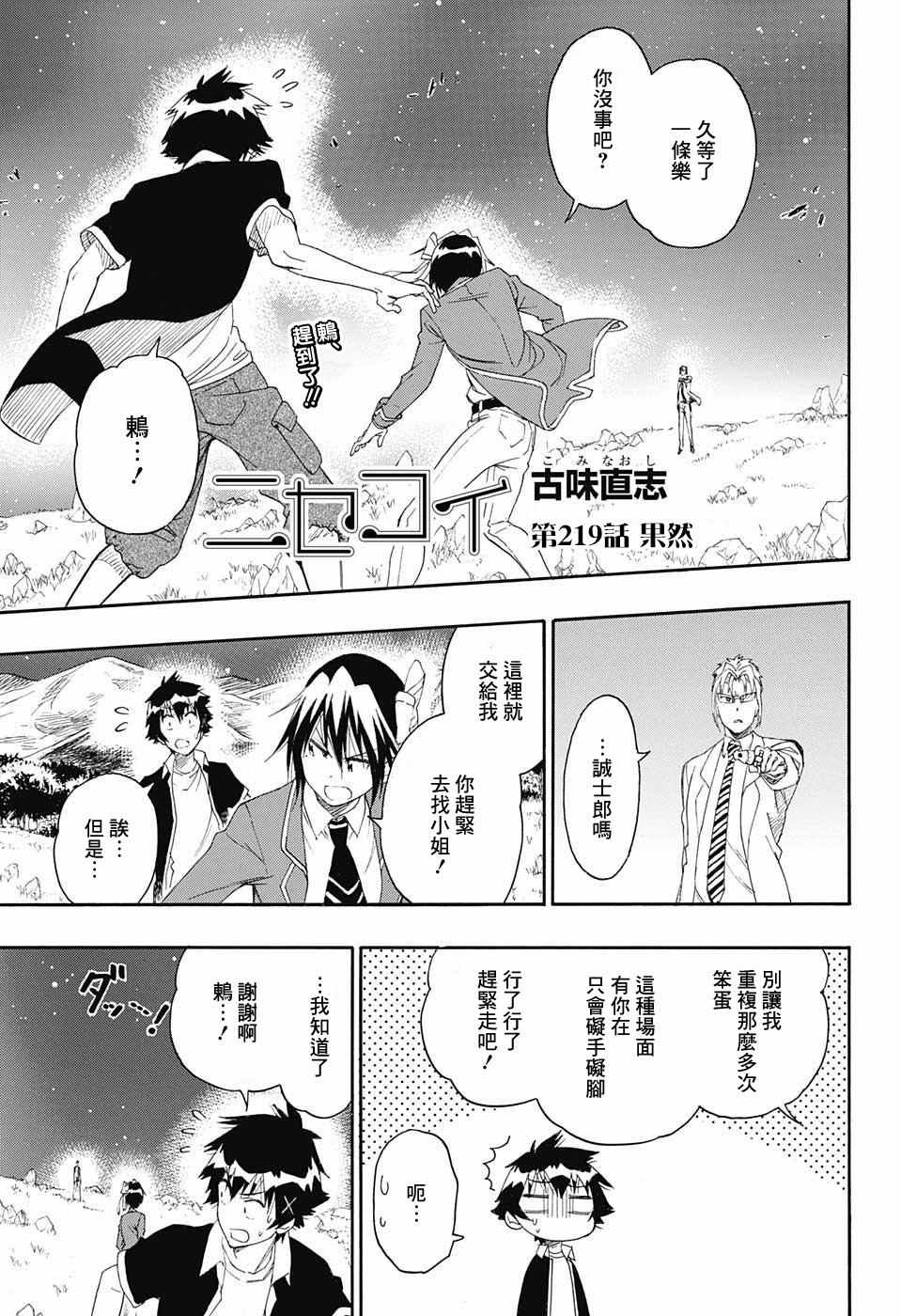 219話