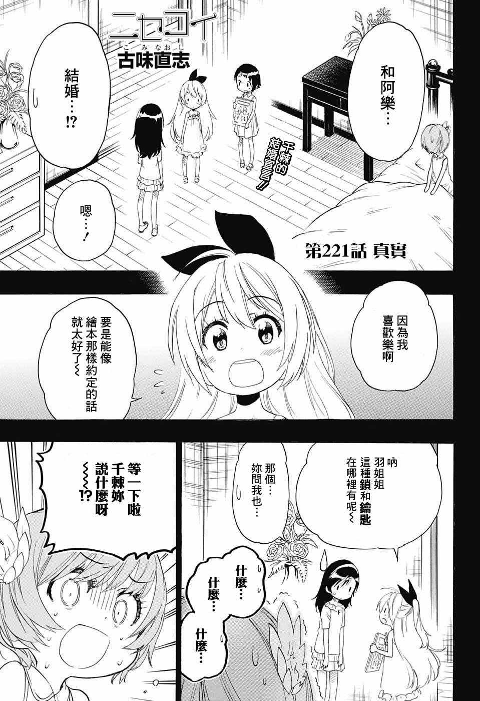 221話