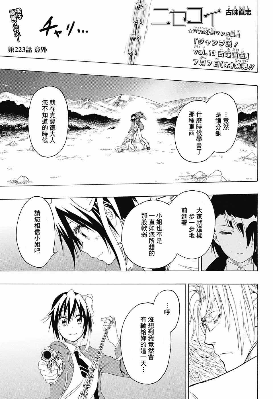 223話