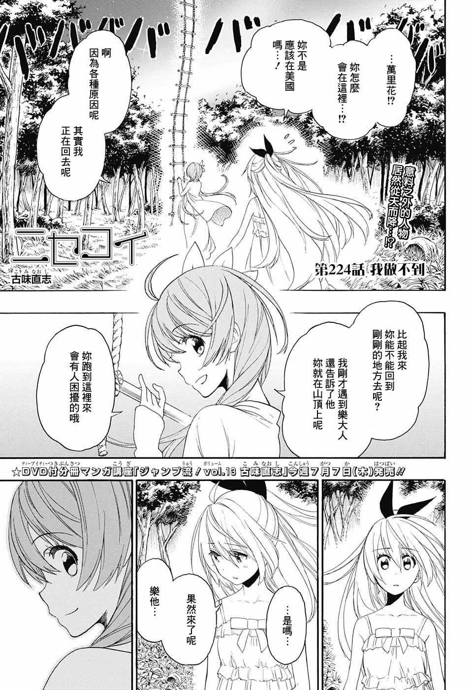 224話