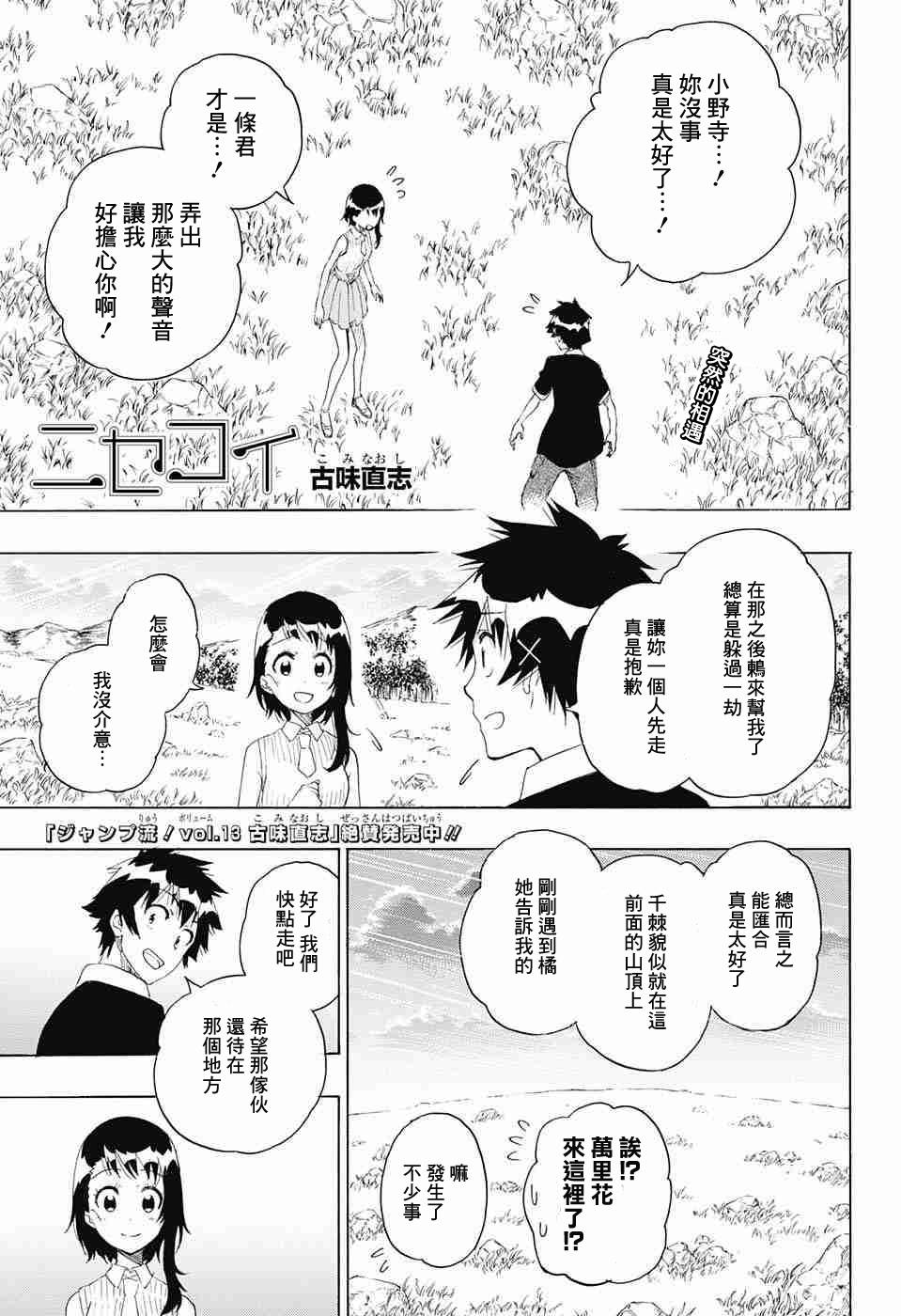 225話