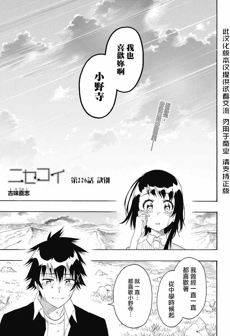 226話