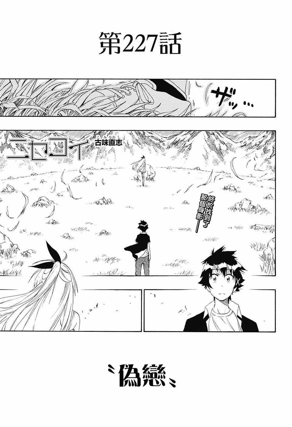 227話