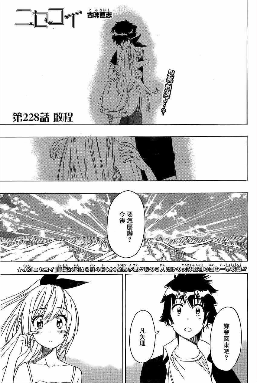 228話