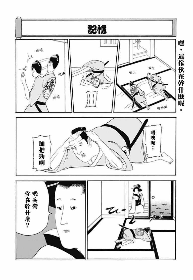 x磯兵衛合作短篇