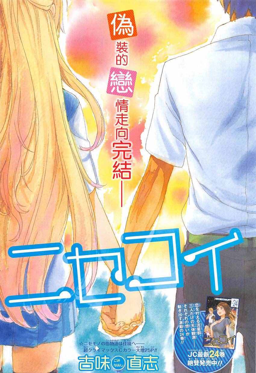 229話