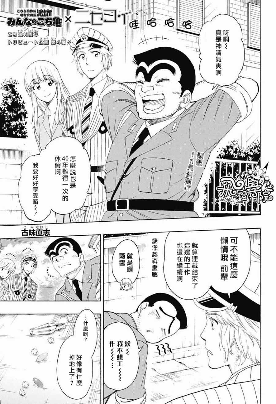 ×烏龍派出所