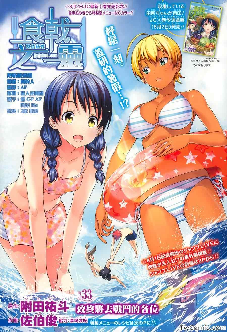 033集