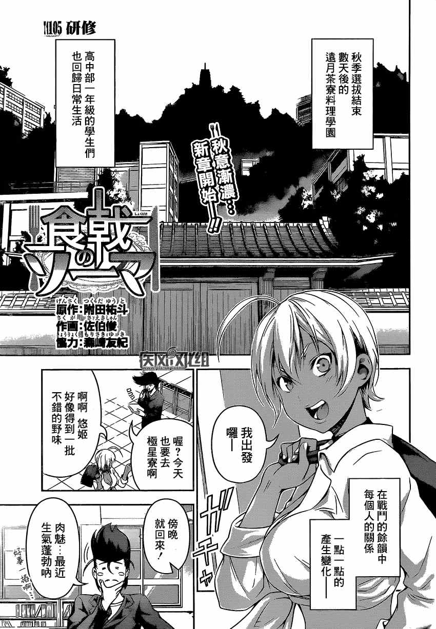 105集