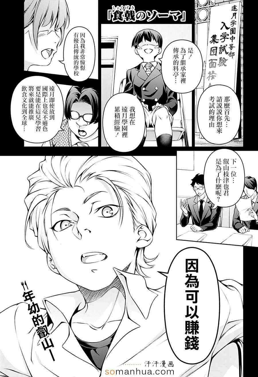 144話