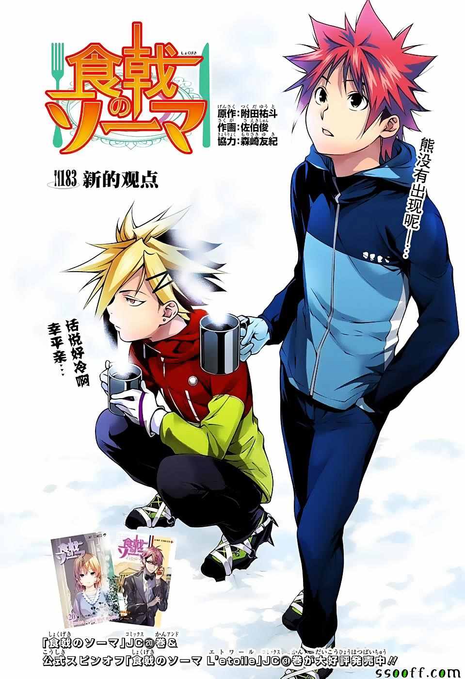 183話