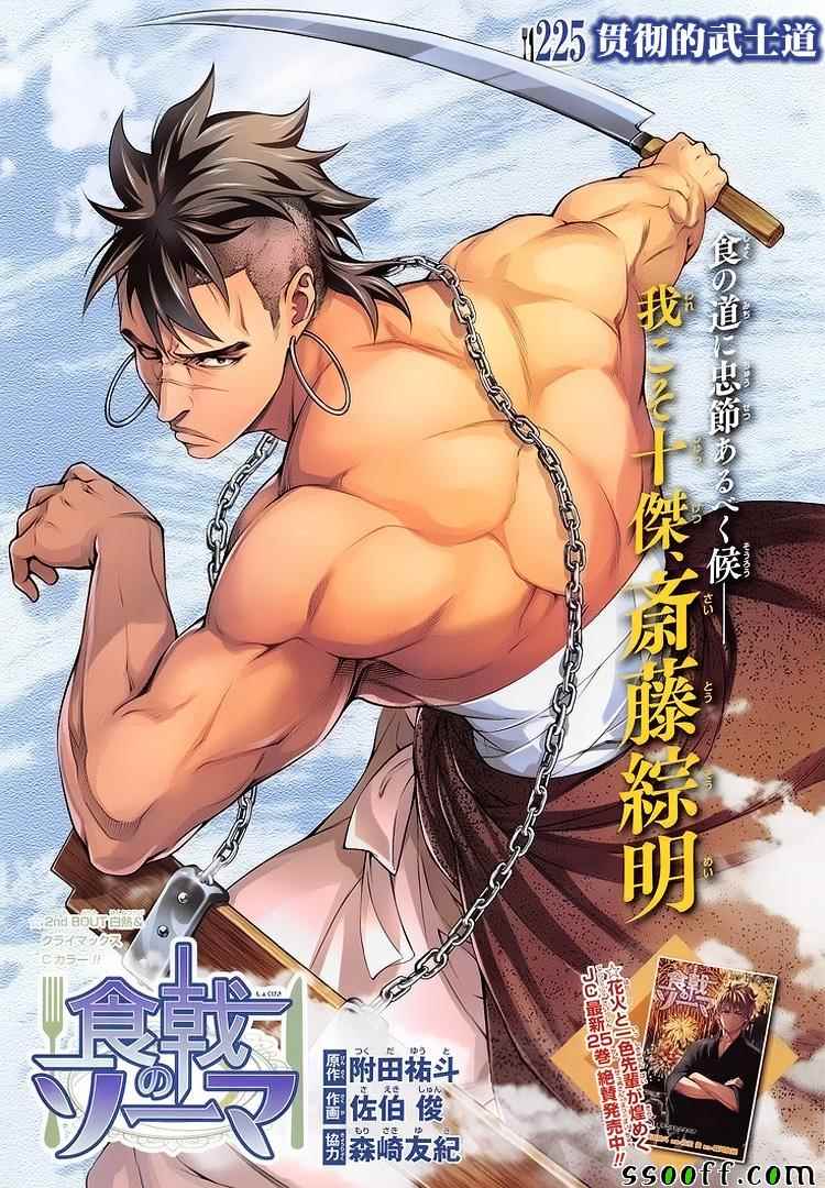 225話