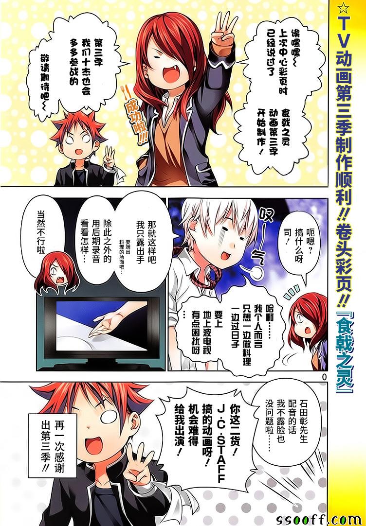 228話