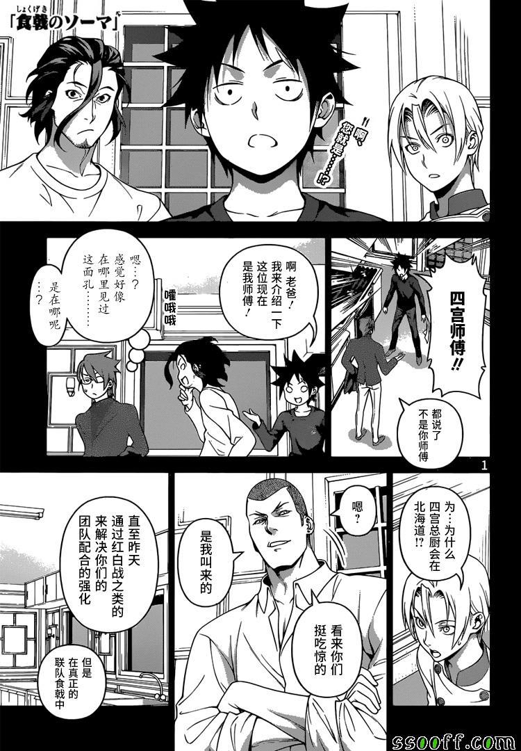 230話