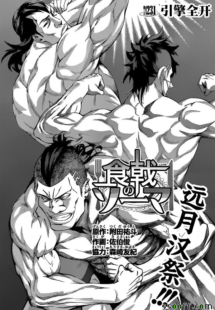231話