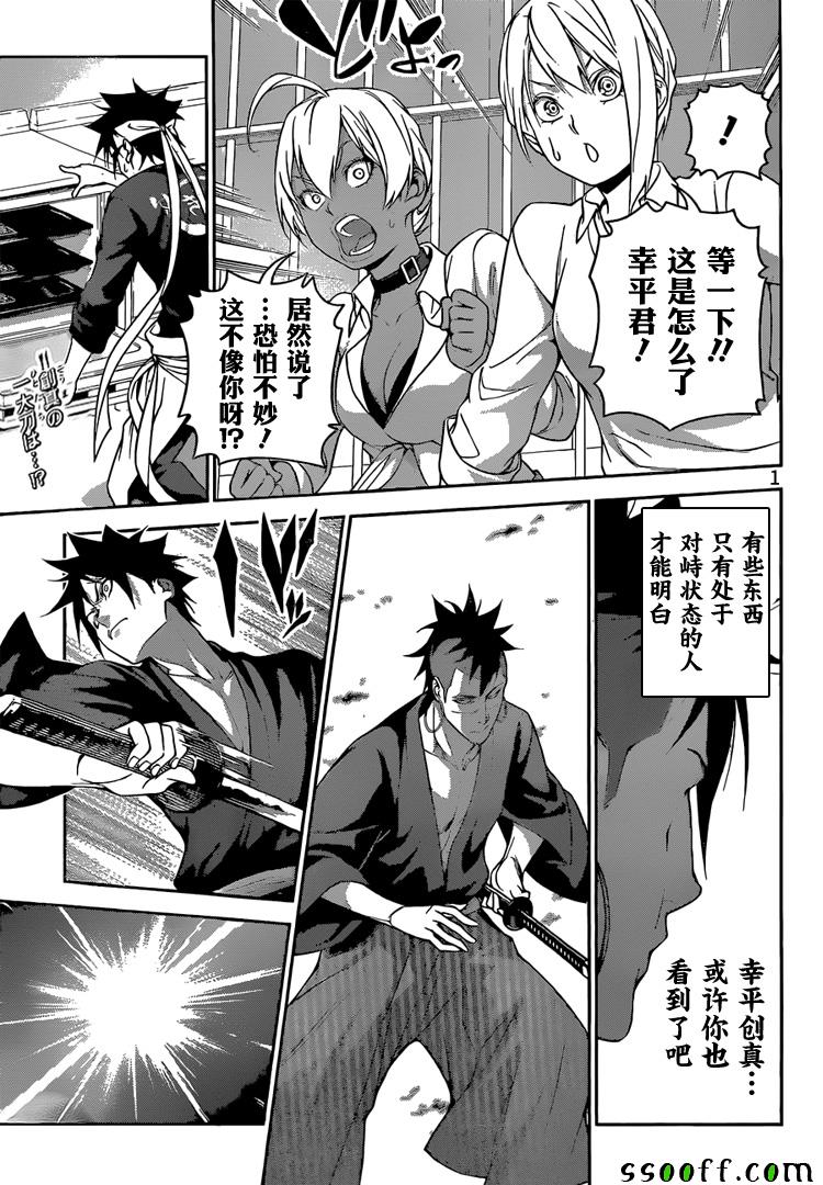 242話