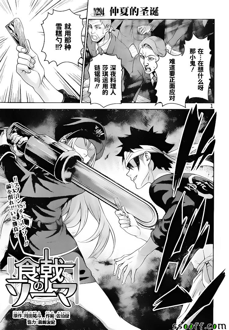 294話