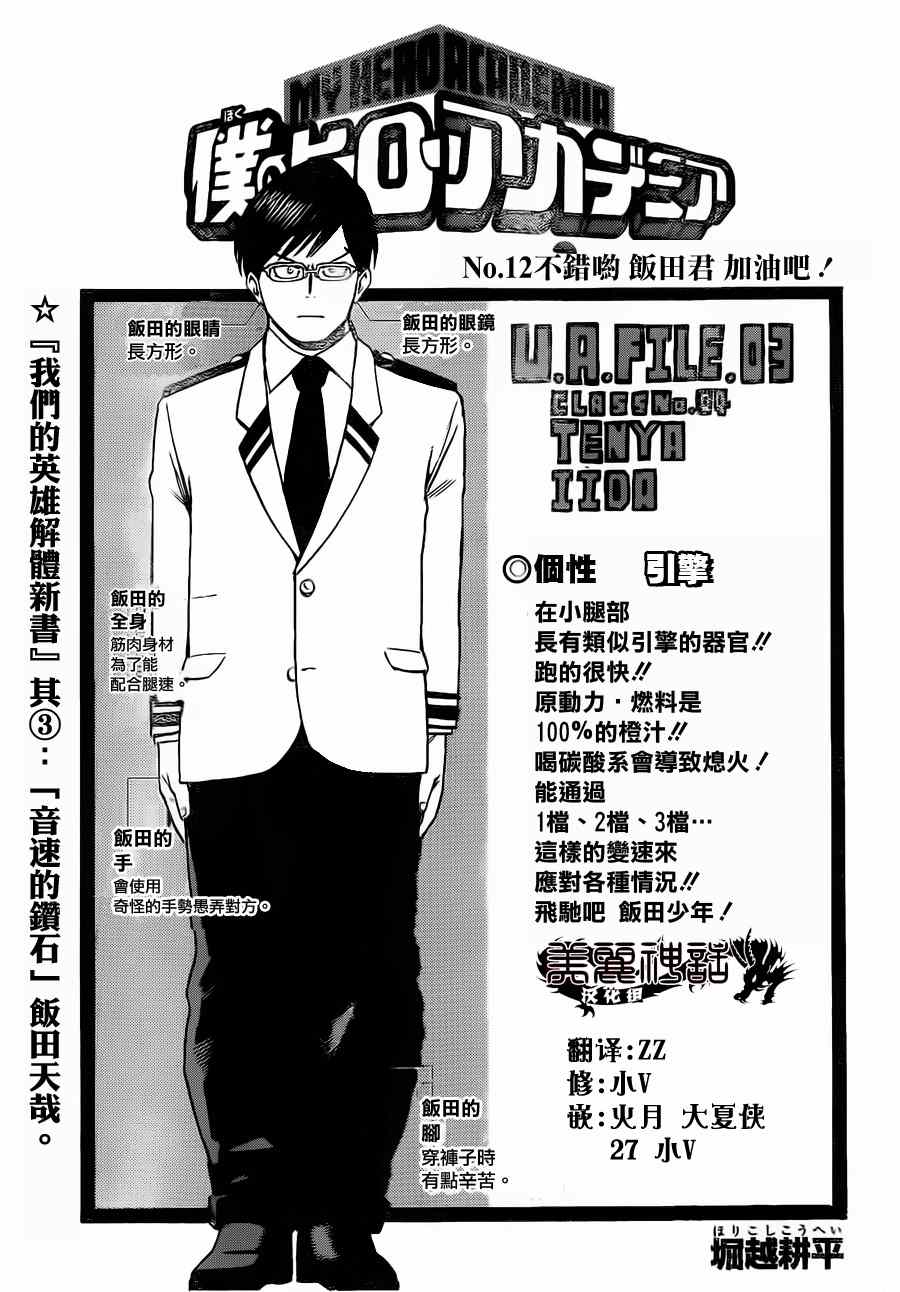 012集