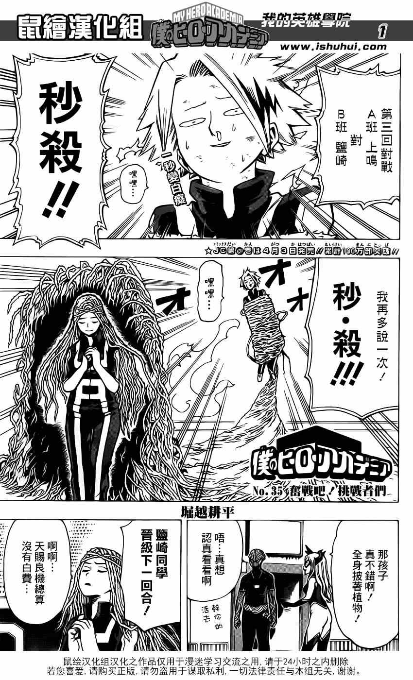 035集