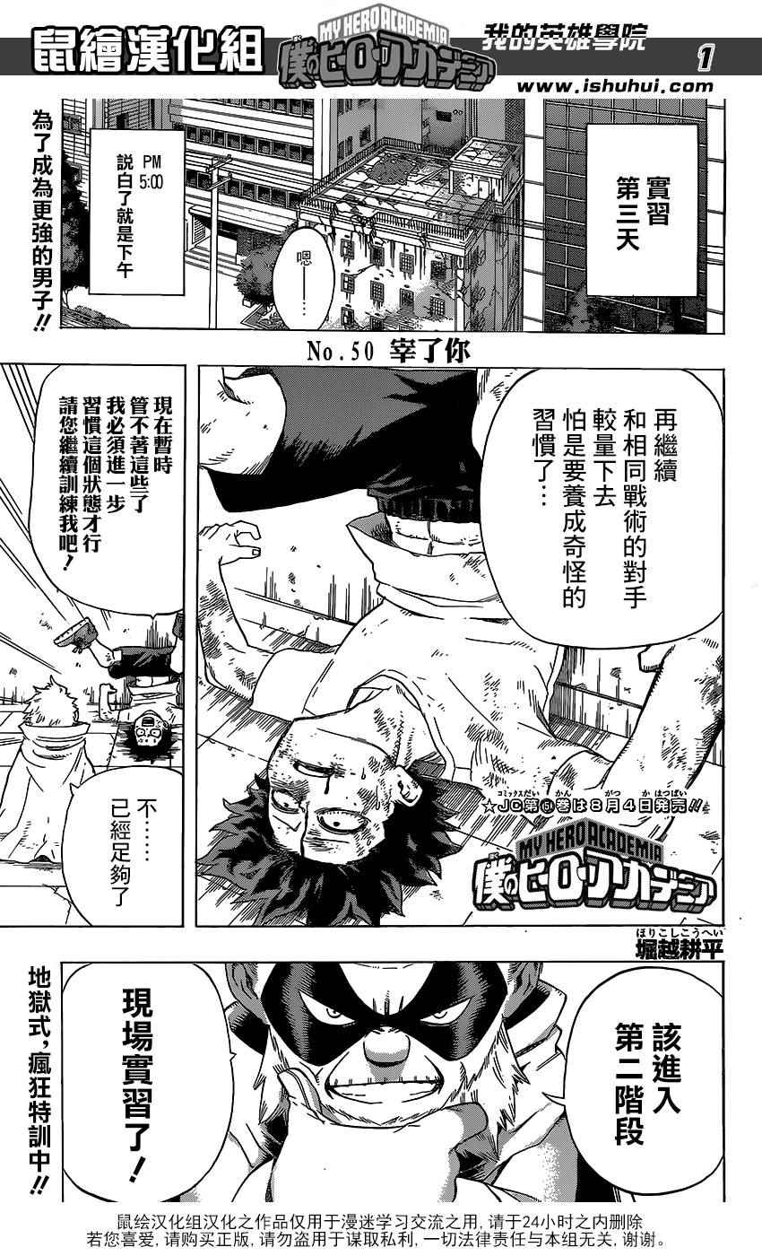 050話