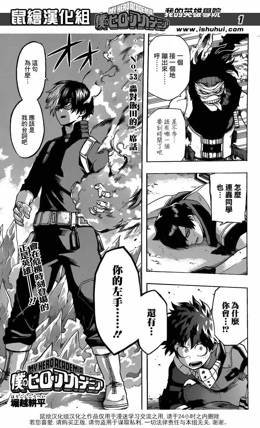 053話