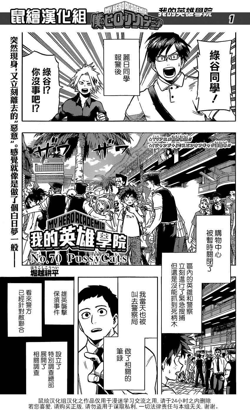 070話