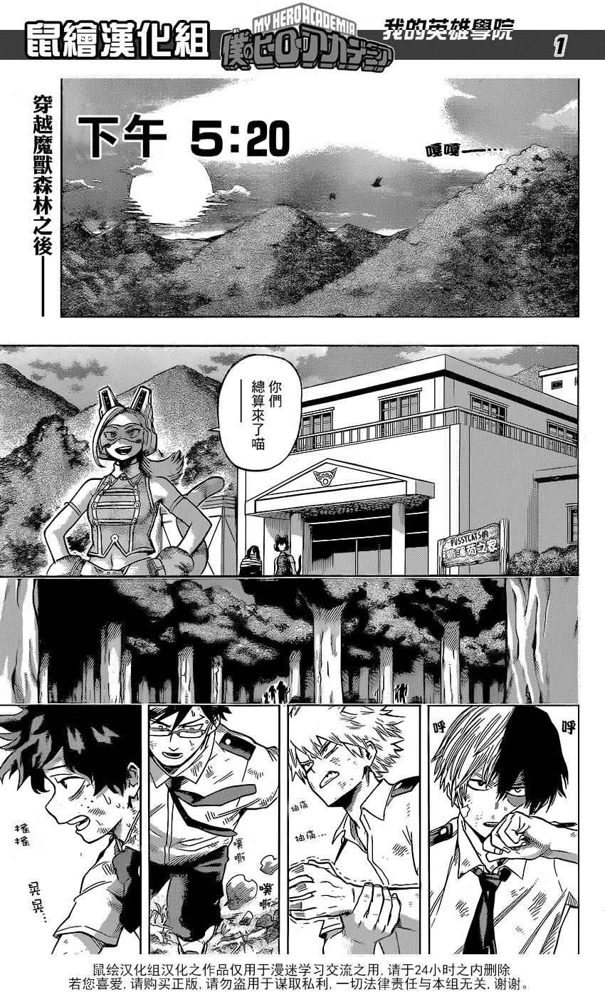 071話