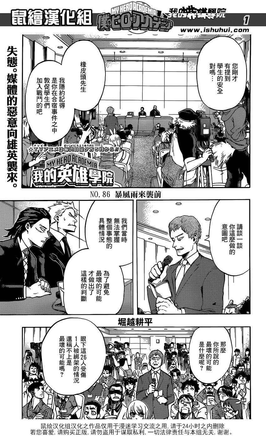086話