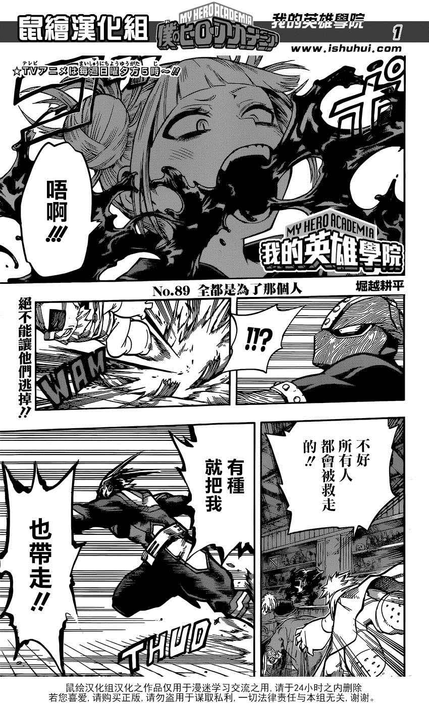 089話