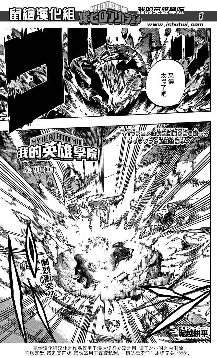 090話