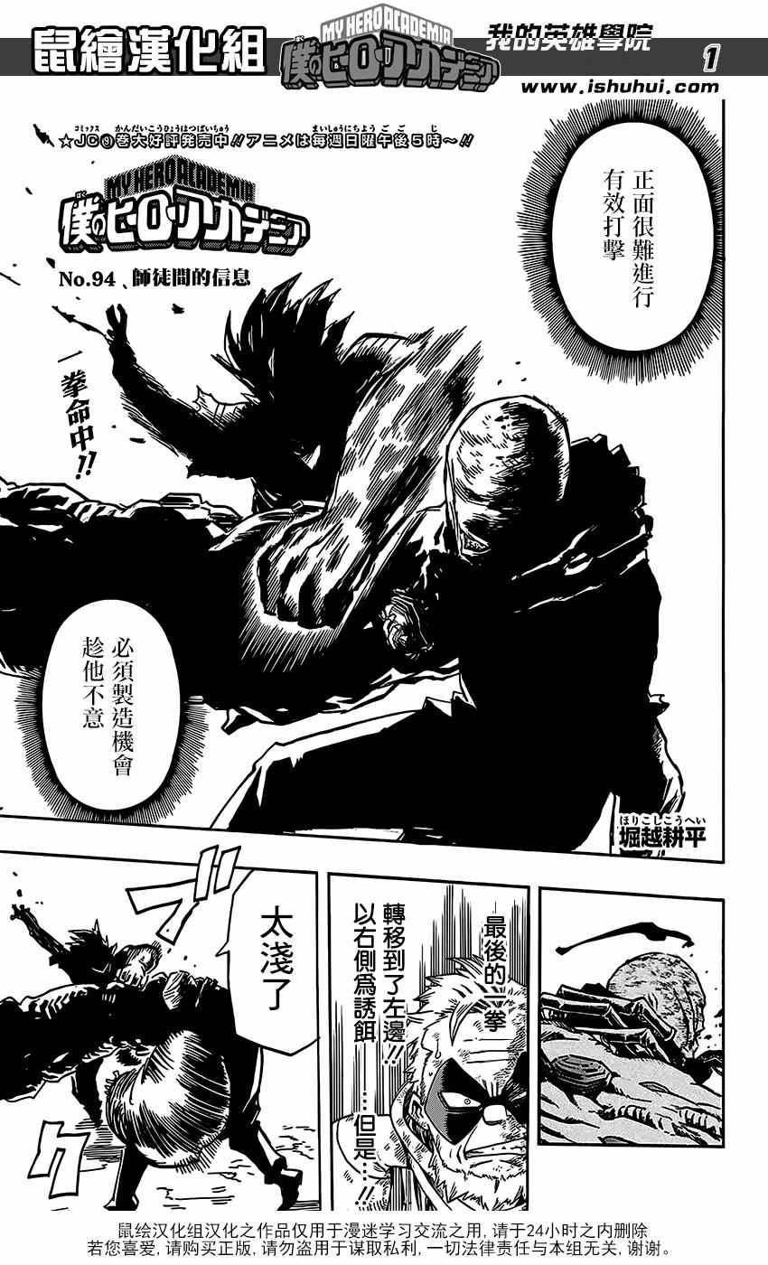 094話