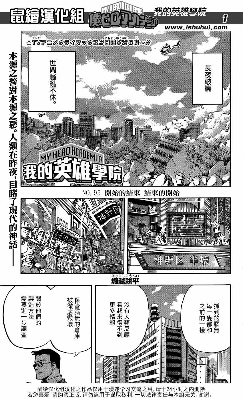 095話